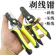 剥线钳手动工具电工电缆剥线钳快速维修剥皮刀剪线扒皮钳子拔线钳