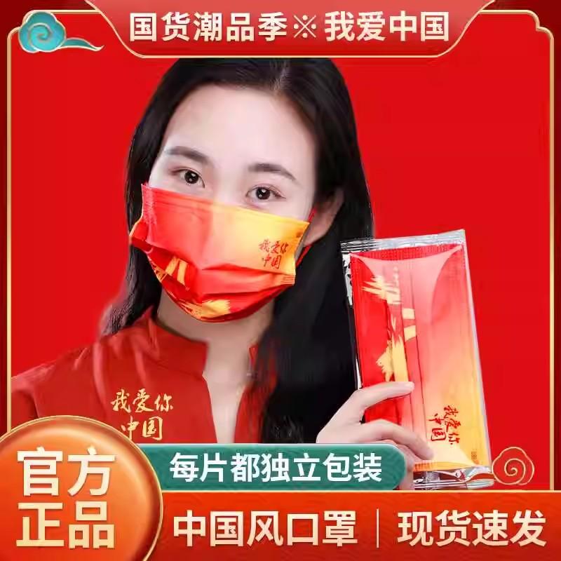 网红款我爱你防尘中国风时尚口罩