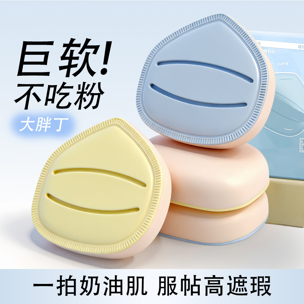 大胖丁棉花糖粉扑马卡龙化妆气垫不易吃粉粉底液专用海绵干湿两用