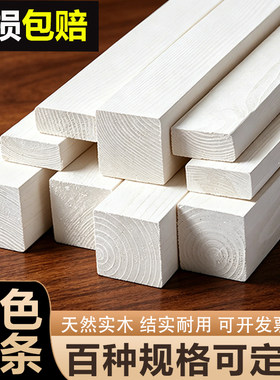 白色木条实木防腐刷漆diy定制