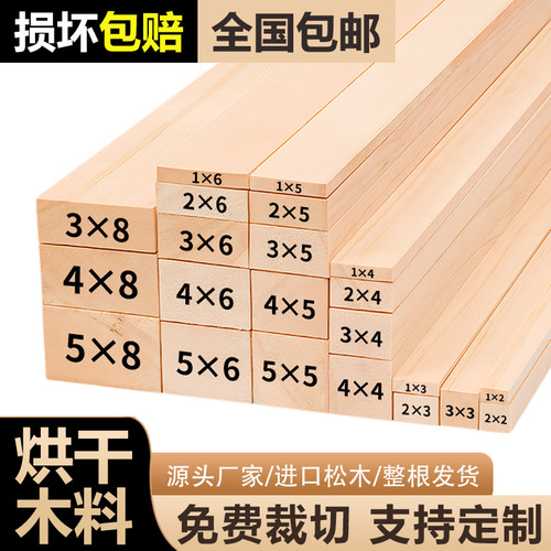 松木条实木材料小木条子原木料定制 长条diy手工隔断龙骨木方立柱