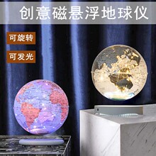 大号磁悬浮地球仪台灯发光小夜灯摆件家居办公用品生日礼物黑科技