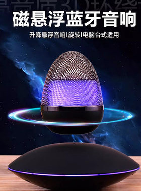 磁悬浮蓝牙音箱便携式音响静心播放器送男生节日礼物彩光旋转漂浮