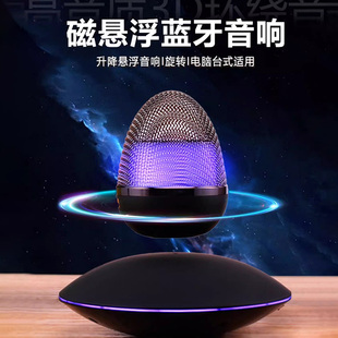 磁悬浮蓝牙音箱便携式音响静心播放器送男生节日礼物彩光旋转漂浮