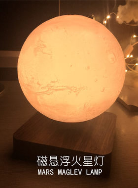 3D打印磁悬浮月球灯火星灯网红小夜灯黑科技创意圣诞生日礼物摆件