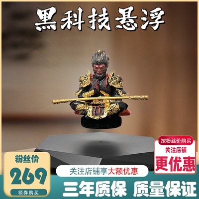 六边形磁悬浮谷子展示台悬浮动漫公仔展示架黑科技家居摆件创意