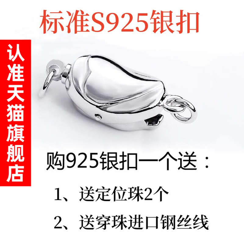 穿珍珠项链元宝锁扣手链