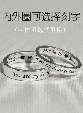 定制999纯银刻字情侣戒指男女简约足银尾戒对戒异地恋创意礼物