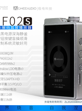 ACMEE/极电 MF02SPE hifi播放器解码无损音乐便携一体机 大尾巴