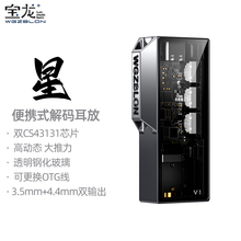 宝龙 × TDKD V1便携解码耳放小尾巴双 CS43131细腻润泽
