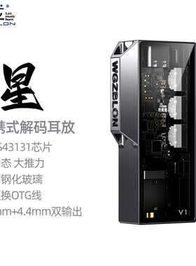 宝龙 × TDKD V1便携解码耳放小尾巴双 CS43131细腻润泽