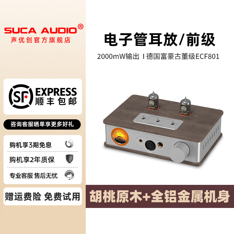 T2MAX胆耳放台式古董管功放前级