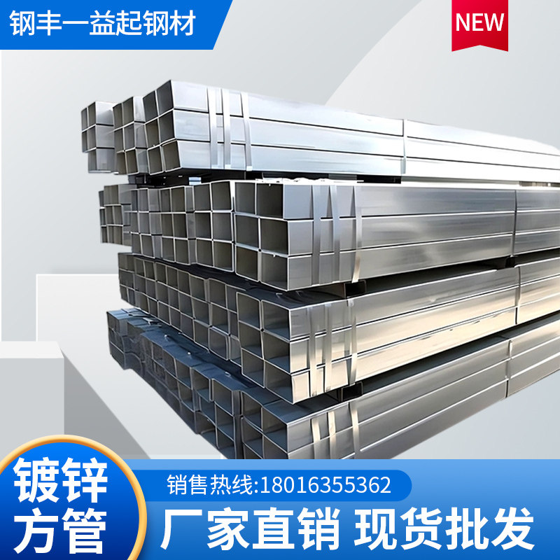 镀锌方管40/80国标Q235支持定尺加工材质达标可检测当天发货