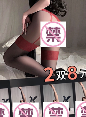 黑丝假吊带性感纯欲2024新款春夏黑色丝袜情调蕾丝手撕情调丝袜女