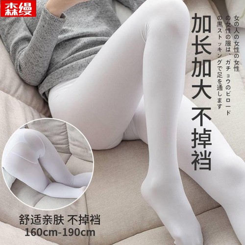 加长加厚大码伪娘丝袜光腿神器白丝袜枪蛋分离收腹油光连裤袜