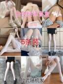 袜渔网过膝长筒袜薄款 爆款 白色丝袜福袋JK女士连裤 春夏秋火爆盲盒