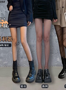 黑丝渔网袜女超薄光腿神器防勾丝性感jk黑色ins潮网红字母丝袜夏