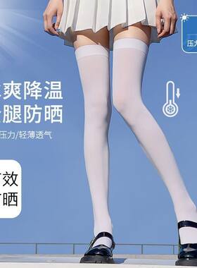 白色丝袜夏季天鹅绒过膝袜薄款jk小腿袜学生中长高筒塑腿袜女潮