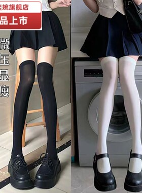春夏日系jk天鹅绒白色丝袜女压力过膝袜性感显瘦大腿袜黑色长筒袜