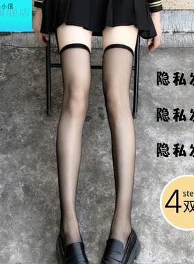jk黑色丝袜超薄过膝袜女夏季透肤长筒袜薄款性感白丝袜透明大腿袜