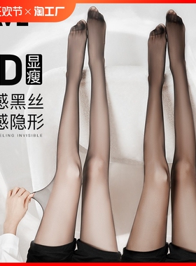 黑丝袜女春秋季薄款防勾丝不掉档0d高透超薄款光腿神器黑色连裤袜