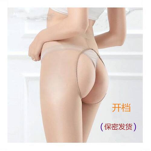 开裤裆丝袜开加长加大码200斤档丝袜性感超薄款女打底裤袜夏