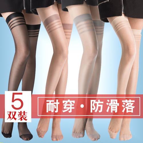 长筒丝袜女夏季薄款防勾丝肉色高筒袜性感过膝大腿防滑美腿袜