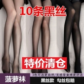 手撕袜薄款 一次性黑丝美腿袜火辣破洞易撕jk连裤 袜女