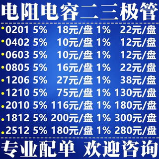 160欧姆贴片电阻 丝印161 1600电阻 0402至2512 全系列封装均现货