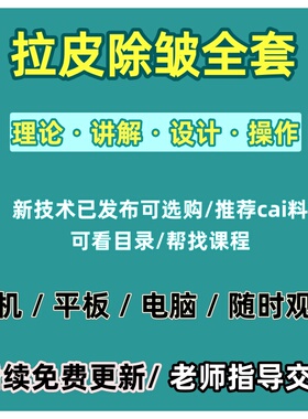 拉皮除皱视频水剥离SMAS筋膜提升颞额头耳前面部无痕大小侧拉教程