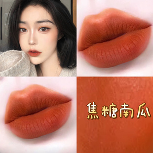 复古脏橘色南瓜色土橘色烂番茄胡萝卜丝绒口红唇釉平价学生显白