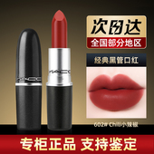 大牌正品 送女友 926哑光唇膏礼盒装 子弹头口红602小辣椒色316 707