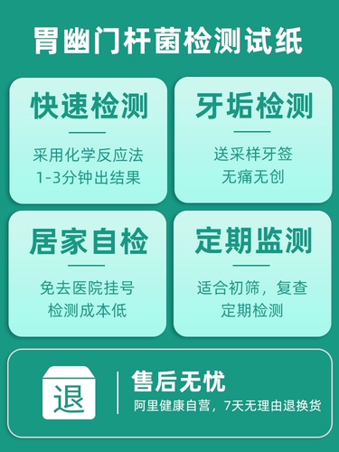 Желудочный хеликобактер Pylori Тестная бумага желудка желудка и дыхание самостоятельно -тест -прибор в желудочно