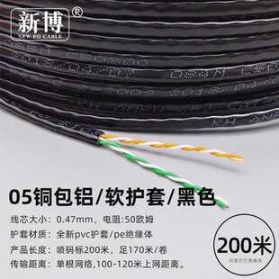 4芯网线500米05芯纯铜室外四芯电话线家用监控双绞线100m200m300M