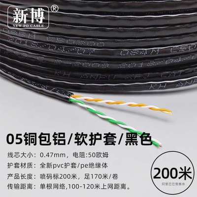 4芯网线500米05芯纯铜室外四芯电话线家用监控双绞线100m200m300M