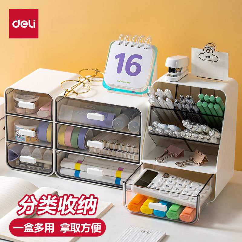 得力桌面收纳盒抽屉式口红图片