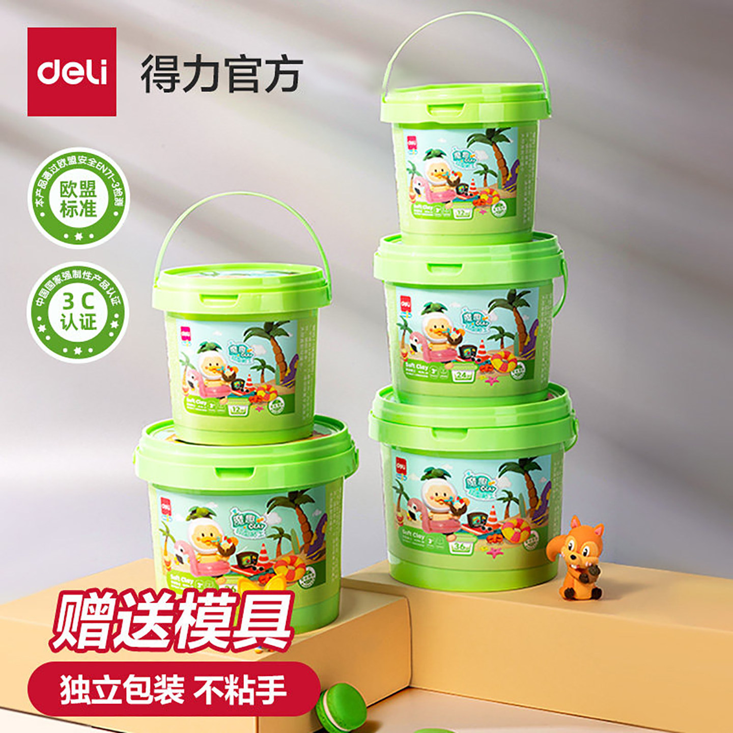 得力轻型粘土36色桶装儿童专用黏土幼儿园彩泥橡皮泥手工diy24色套装小学生粘土材料工具包轻质泥益智玩具