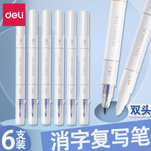 得力s626魔笔笔小学生专用