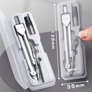 得力金属圆规小学生分规套尺专用工程制图绘图工具包考试标准初中生尺子机械套装专业六年级作图画可夹铅笔芯