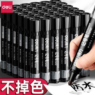 得力记号笔防水防油不掉色工地专用黑色油漆笔大头笔油性马克笔彩色签到笔学生白板笔水笔儿童美术绘画