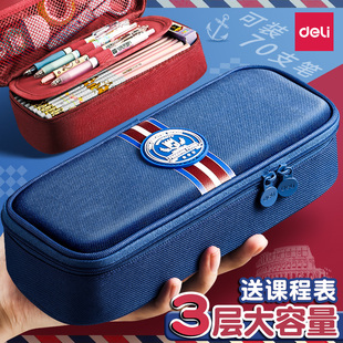 2025新款 得力大容量笔袋加厚铅笔盒牛津布文具盒小学生女孩男孩儿童高颜值流行高中初中女生英伦风笔袋笔盒