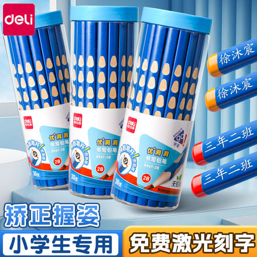 得力加粗洞洞笔大三角杆正姿2b