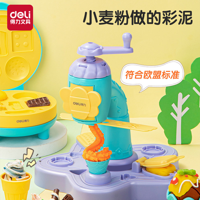 得力儿童面条机冰淇淋机橡皮泥玩具彩泥模具黏土套装女孩,玩具/童车/益智/积木/模型,彩泥/橡皮泥,淘宝优惠券,粉丝福利购,淘宝优惠卷