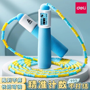 得力竹节跳绳儿童小学生专用幼儿园一年级计数体育考试初学健身绳