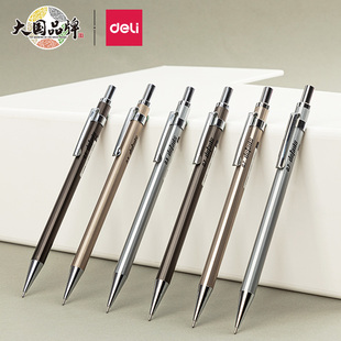 得力自动铅笔0.5小学生用金属重手感不断芯自动笔0.7儿童男女生一二年级按动活动铅笔2b绘图橡皮擦 5支装