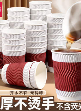 得力一次性纸杯家用加厚食品级双层咖啡杯热饮水杯子商用茶杯红色