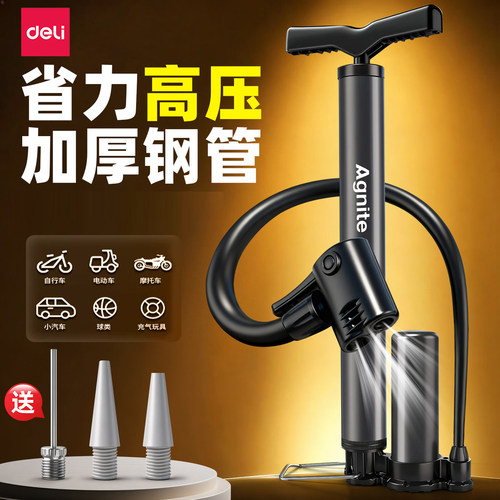 得力打气筒自行车家用通用电瓶车