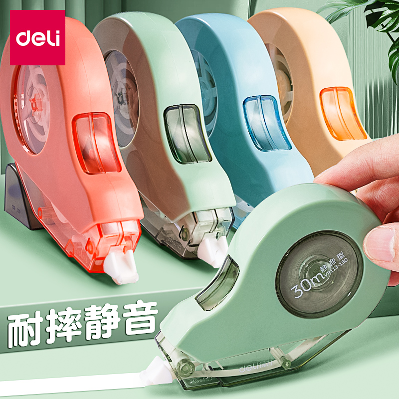 得力修正带学生用大容量高颜值