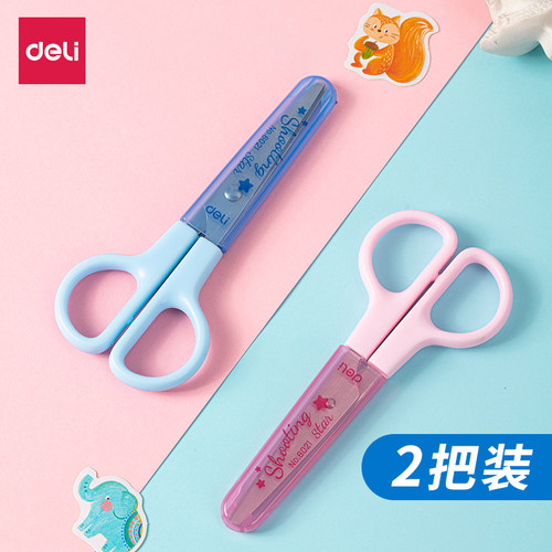 得力小学生儿童安全圆头保护