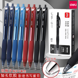 得力按动中性笔0.5mm黑色子弹头臻顺滑商务办公按动式 签字笔教师学生红色水笔走珠笔书写笔学生用圆珠笔s60